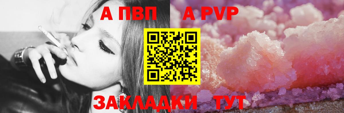 Чебаркуль  A PVP СК КРИС  Alfa_PVP мука  Вход с VPN 