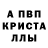 Alfa_PVP кристаллы Viktor Kyliukh