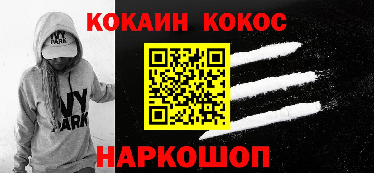 COCAIN VHQ Чебаркуль