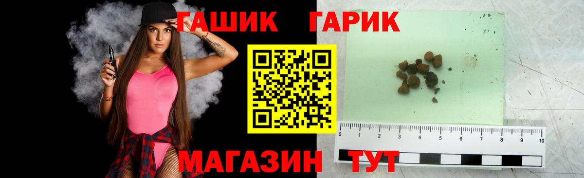 ГАШИШ 40% ТГК Чебаркуль