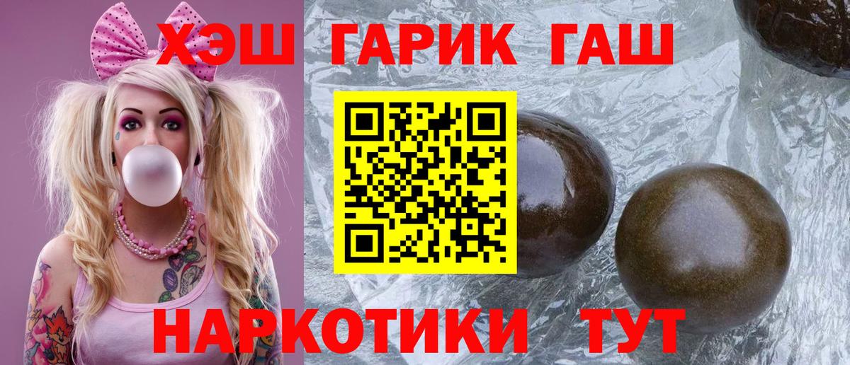 ГАШ  Гашиш Cannabis  Вход с VPN  Чебаркуль 