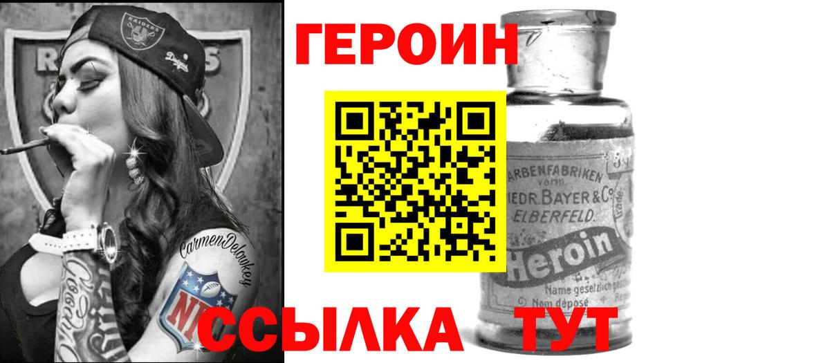 Чебаркуль  Героин Афган  ГЕРОИН  Вход с VPN 