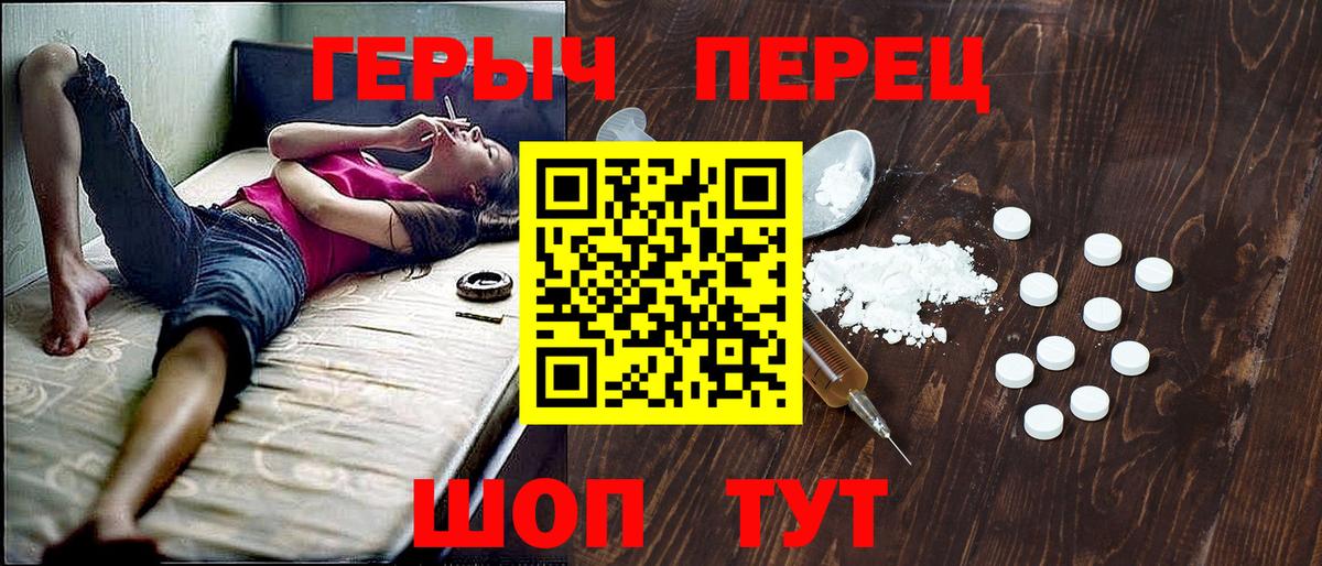 Героин гречка Чебаркуль