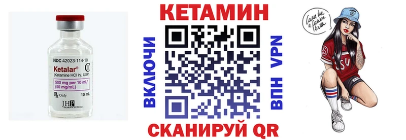 КЕТАМИН VHQ  mega   Чебаркуль 