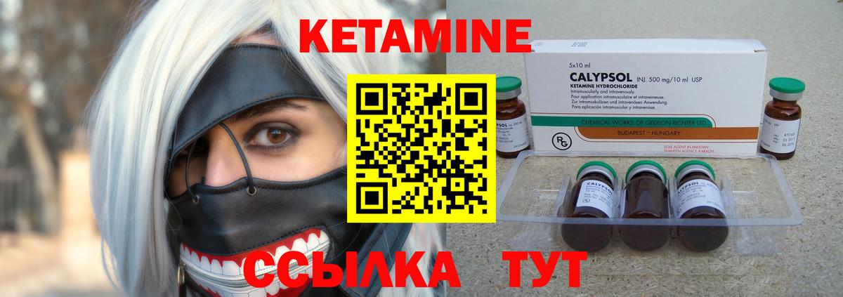 Кетамин VHQ  Вход с VPN  Чебаркуль 