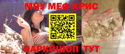 мяу мяу мука Славгород