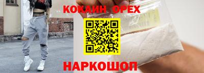 кокаин перу Сланцы