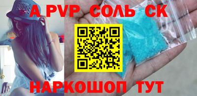 соль курить ск Славянск-на-Кубани