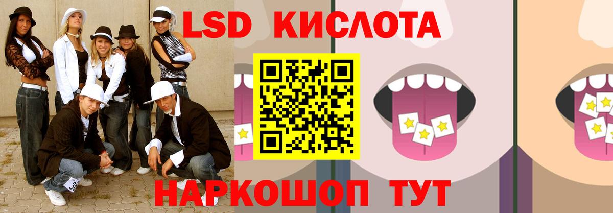 LSD-25 экстази кислота  Вход с VPN  Чебаркуль 