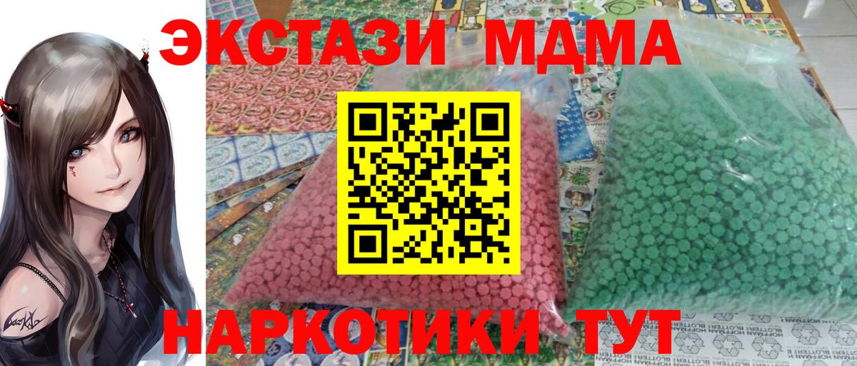 Чебаркуль  MDMA  MDMA молли  Вход с VPN  MDMA молли 