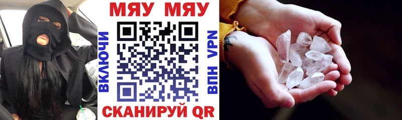 Мефедрон кристаллы  Чебаркуль 