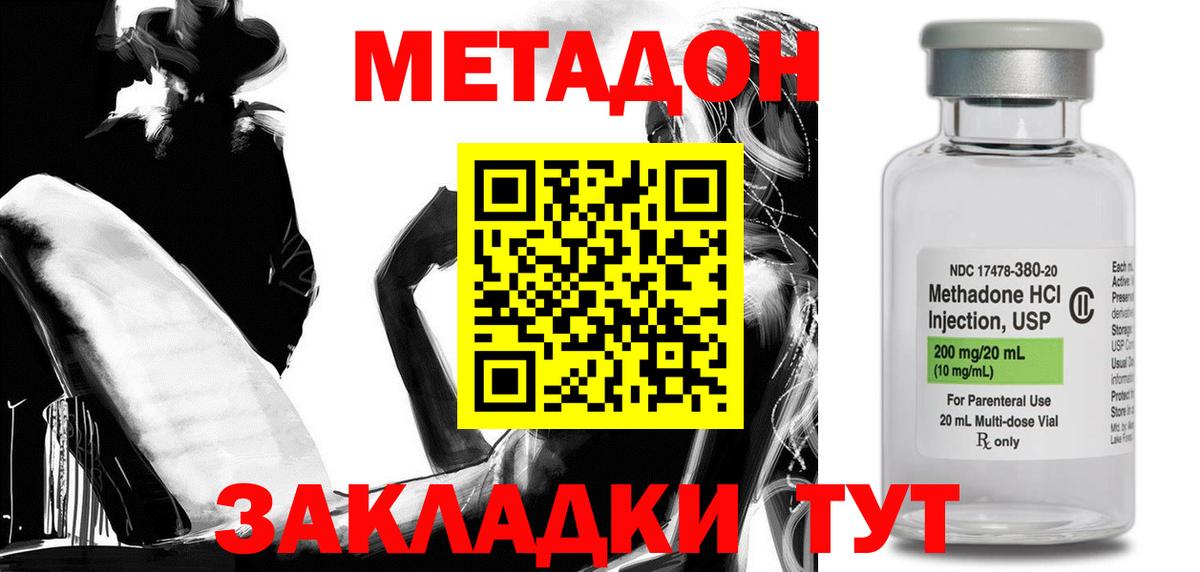 МЕТАДОН VHQ  Вход с VPN  Чебаркуль  Метадон белоснежный 