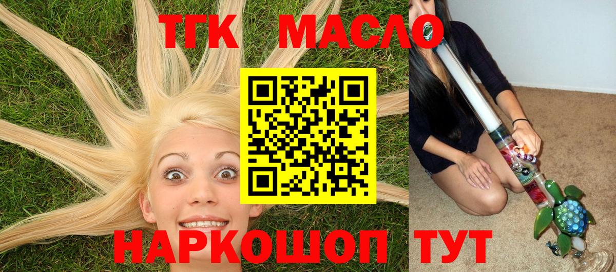 Дистиллят ТГК вейп Чебаркуль