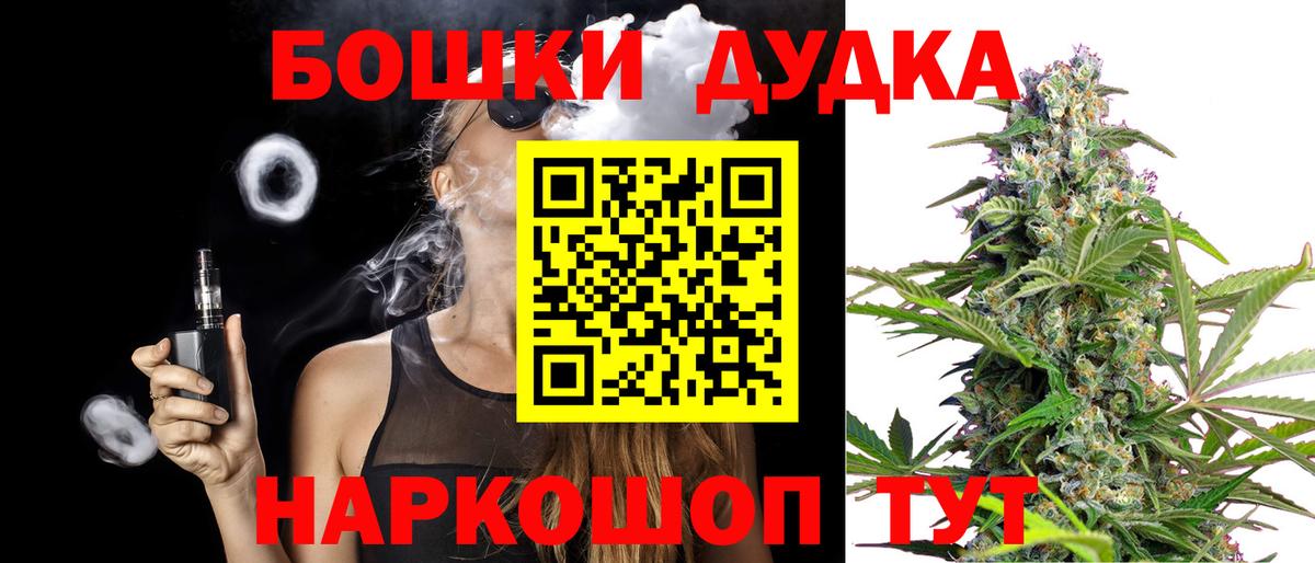 Бошки Шишки Ganja  Марихуана Amnesia  Бошки марихуана индика  Вход с VPN  Конопля SATIVA & INDICA  Чебаркуль 